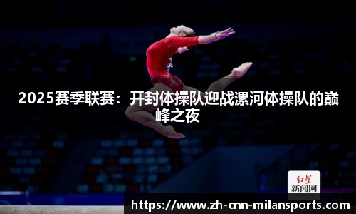 米兰体育官方网站