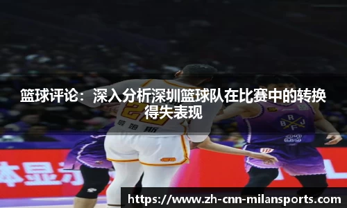 米兰体育官方网站