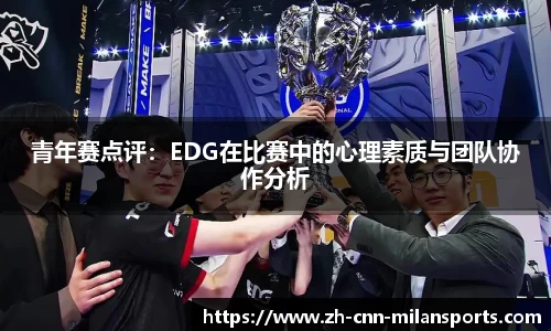 米兰体育官方网站