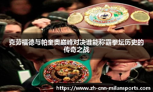 米兰体育官方网站